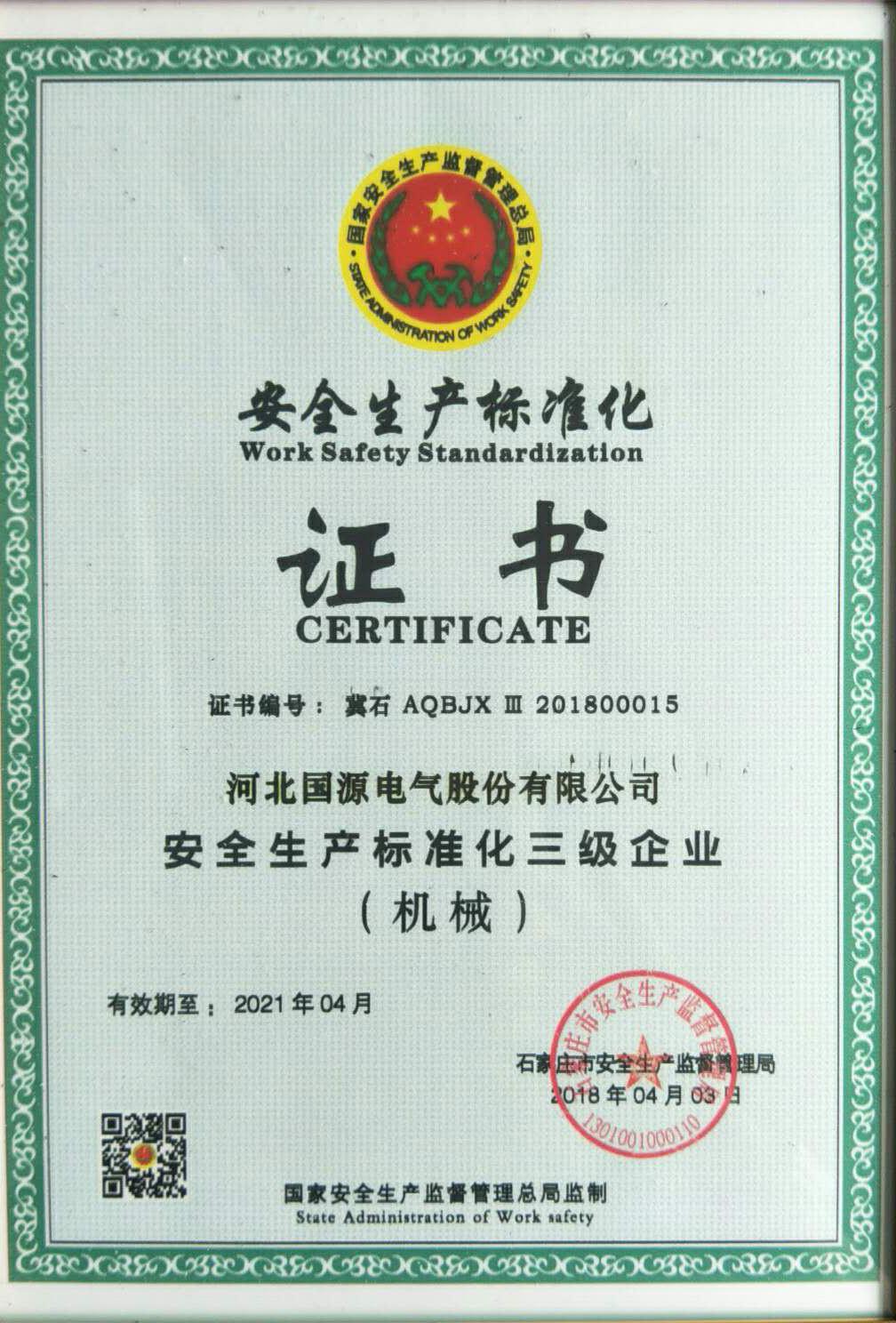 oety欧亿体育·(中国游)官方网站